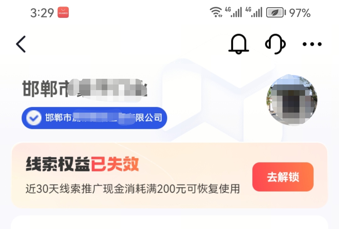 家居建材行業(yè)的企業(yè)號(hào)線(xiàn)索版線(xiàn)索權(quán)益使用說(shuō)明